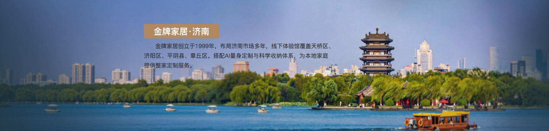 龙八long8玩家家居济南体验馆