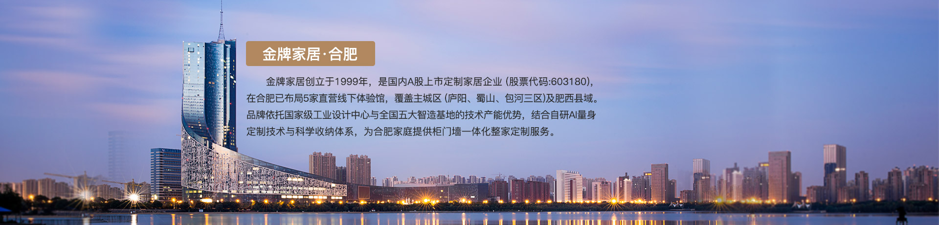 龙八long8玩家家居合肥体验馆