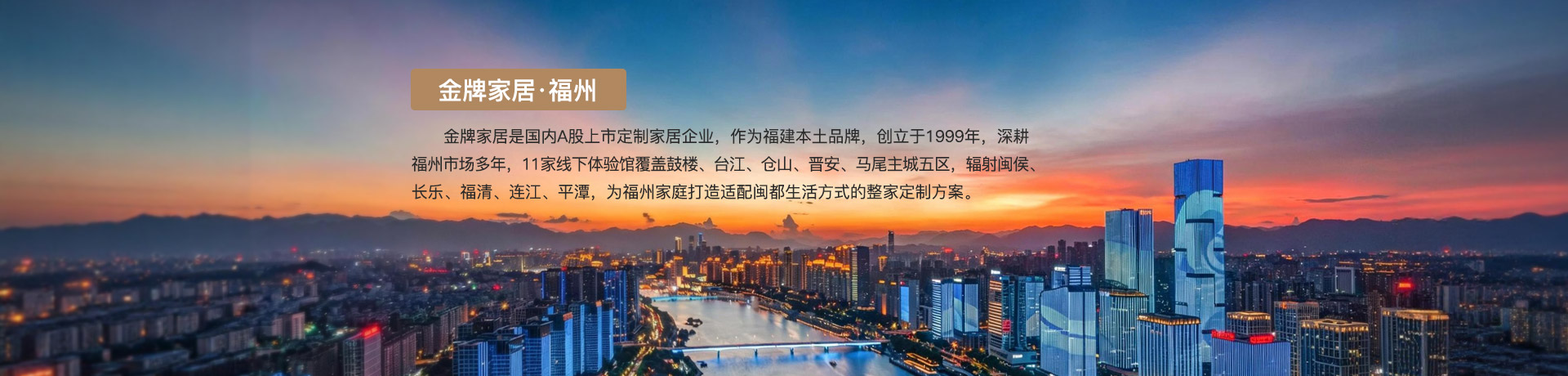 龙八long8玩家家居福州体验馆